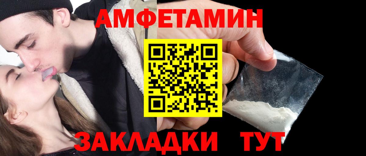 АМФ VHQ Арсеньев