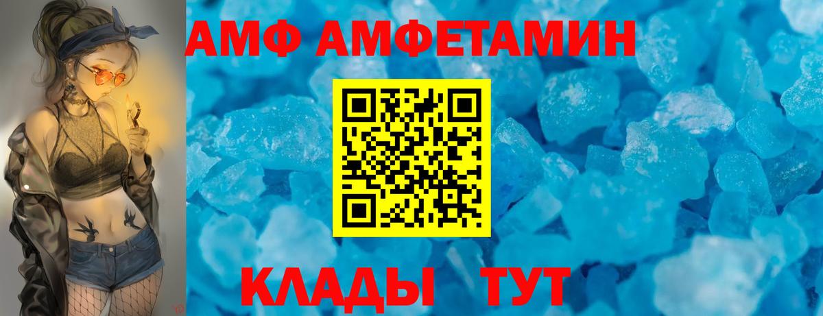 Amphetamine  АМФЕТАМИН  Вход с VPN  Амфетамин Premium  Арсеньев 