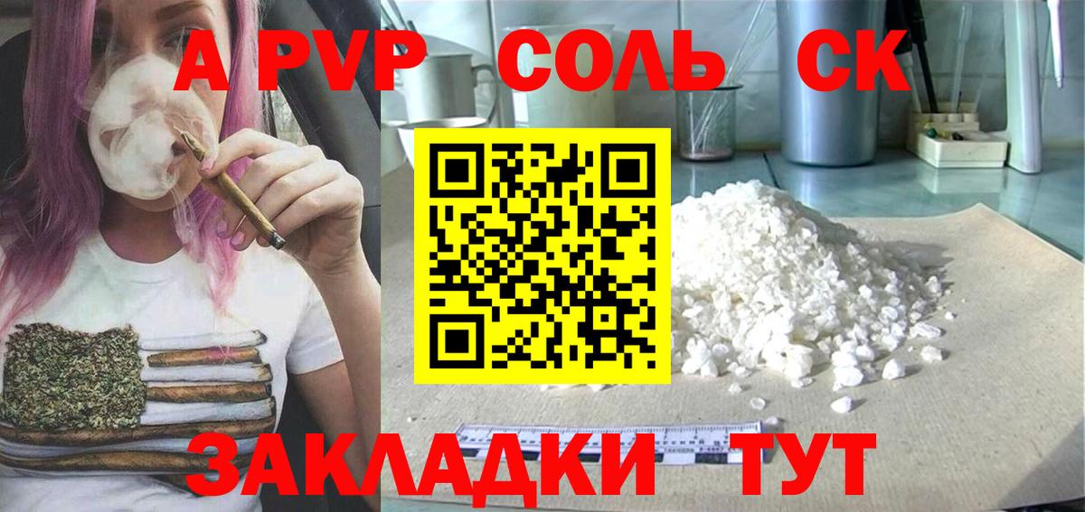 Alpha-PVP Crystall Арсеньев