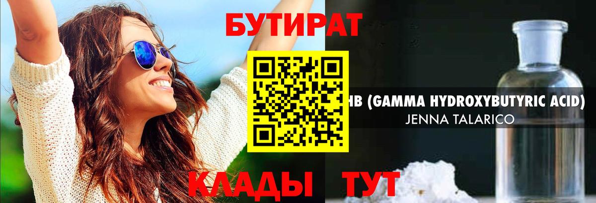 Арсеньев  Бутират  Вход с VPN  Бутират оксана 