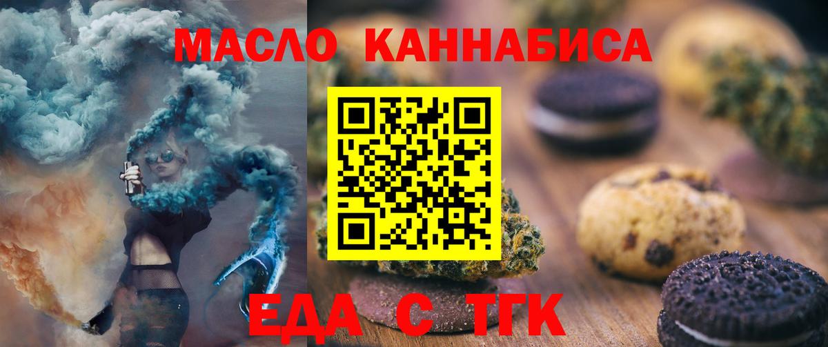 Арсеньев  Cannafood марихуана  Вход с VPN 