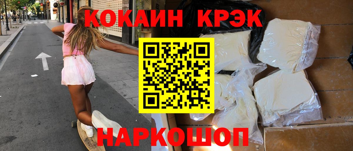 КОКАИН Columbia  Кокаин Колумбийский  где продают наркотики  Вход с VPN  Арсеньев 