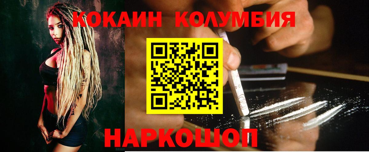 Cocaine Колумбийский Арсеньев
