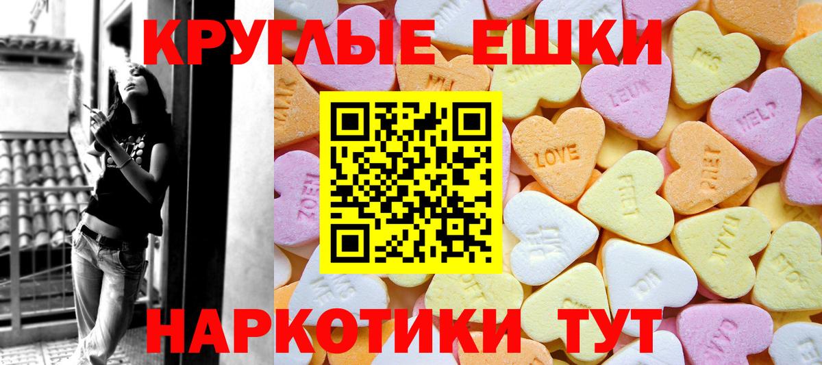 ЭКСТАЗИ  Экстази TESLA  Арсеньев  Вход с VPN  Экстази круглые 