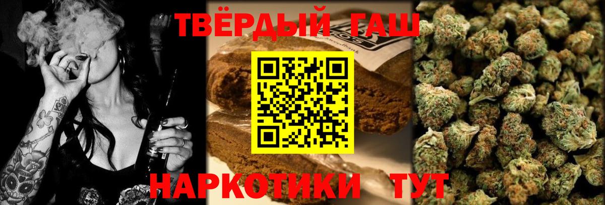 Арсеньев  ГАШ hashish  ГАШ 40% ТГК  Вход с VPN 