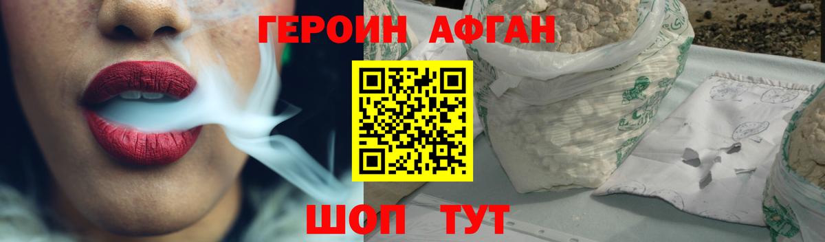 Героин белый  Вход с VPN  Героин  Арсеньев 
