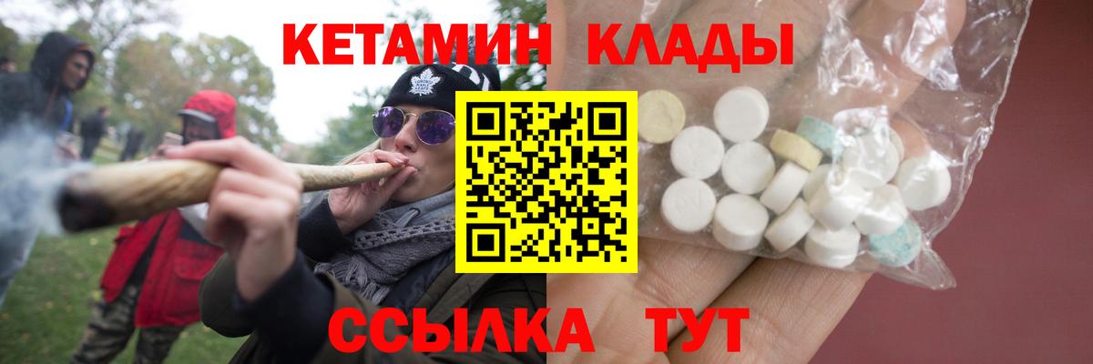 Кетамин VHQ  Вход с VPN  Арсеньев 