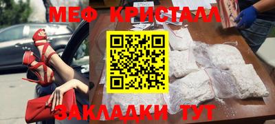 кристаллы Комсомольск-на-Амуре