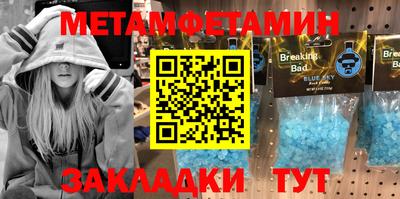 метамфетамин Конаково