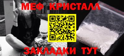 метамфетамин Конаково