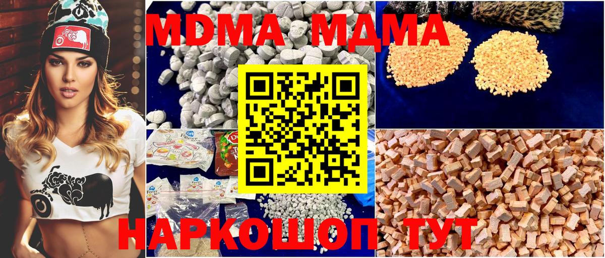 MDMA молли  МДМА Molly  МДМА  Арсеньев  Вход с VPN 
