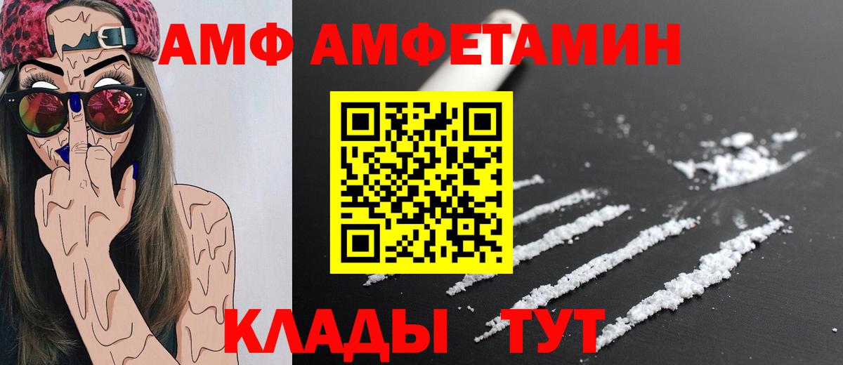 МЕТАМФЕТАМИН пудра Арсеньев