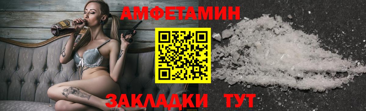 Арсеньев  МЕТАМФЕТАМИН Methamphetamine  Вход с VPN 