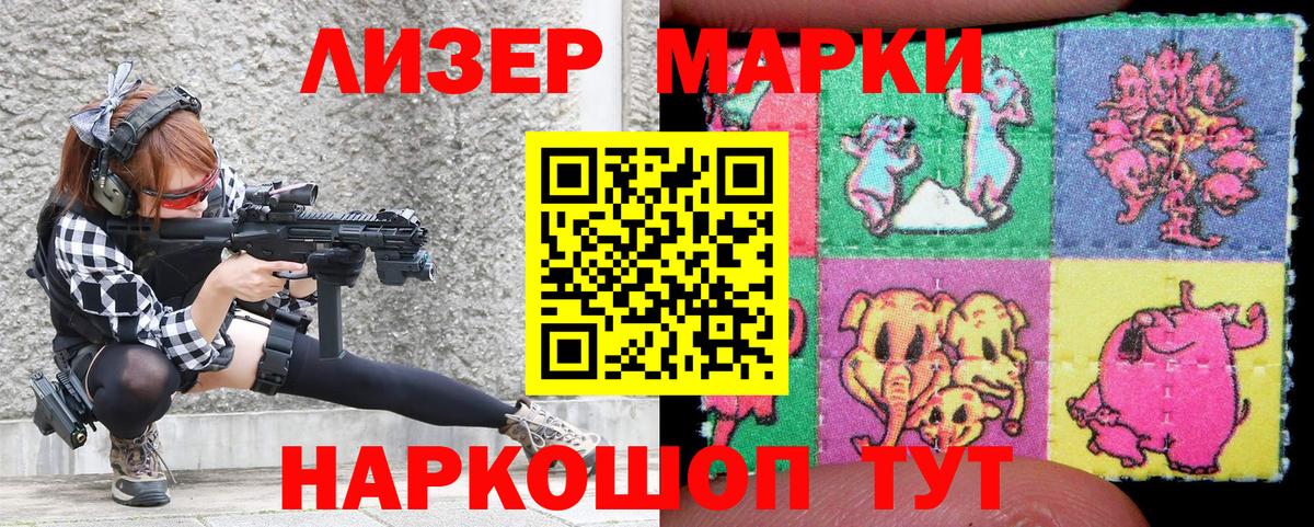 Арсеньев  Наркотические марки 1,8мг  Вход с VPN 