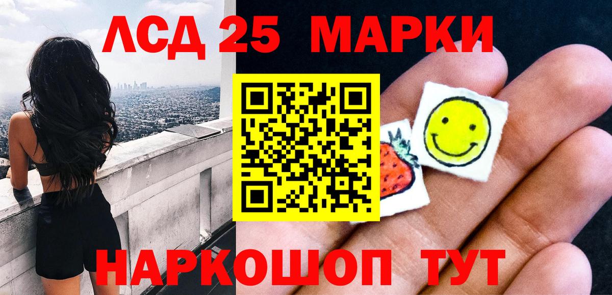 Марки 25I-NBOMe 1,8мг Арсеньев