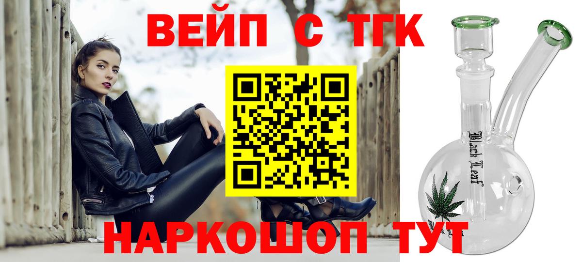 Дистиллят ТГК жижа  Вход с VPN  ТГК гашишное масло  Арсеньев 