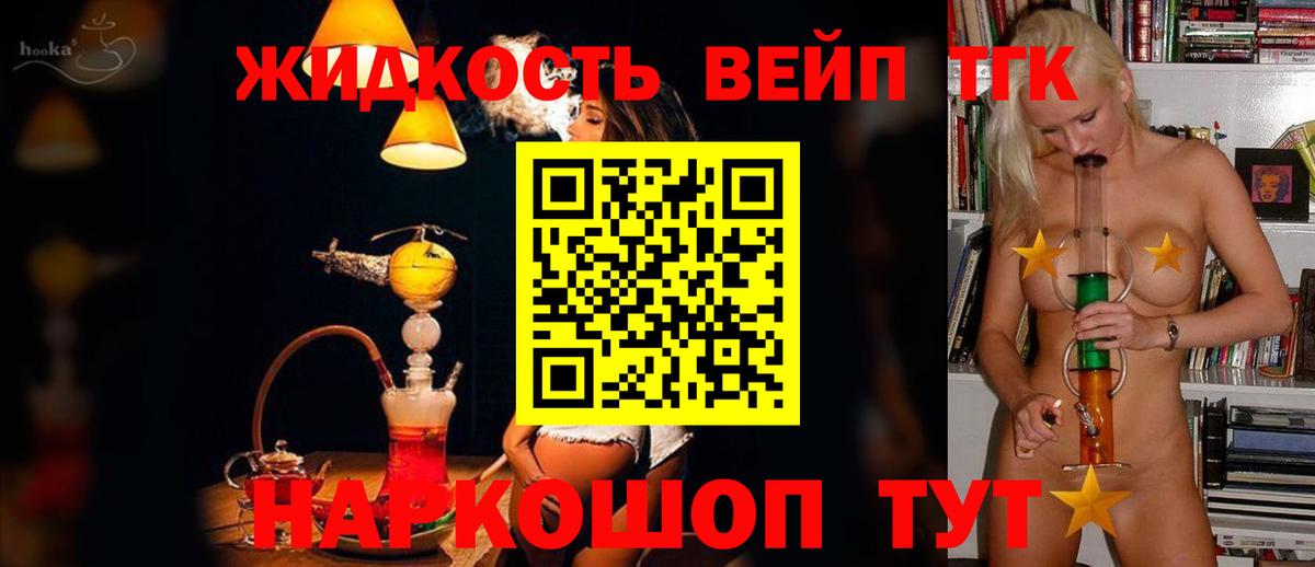 ТГК гашишное масло Арсеньев
