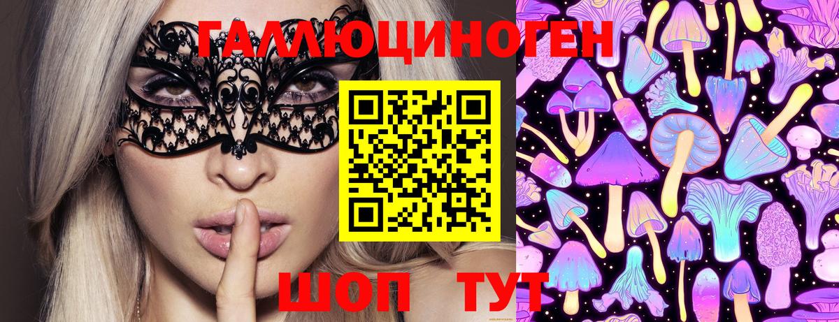 Арсеньев  где продают   Вход с VPN  Псилоцибиновые грибы Psilocybe 