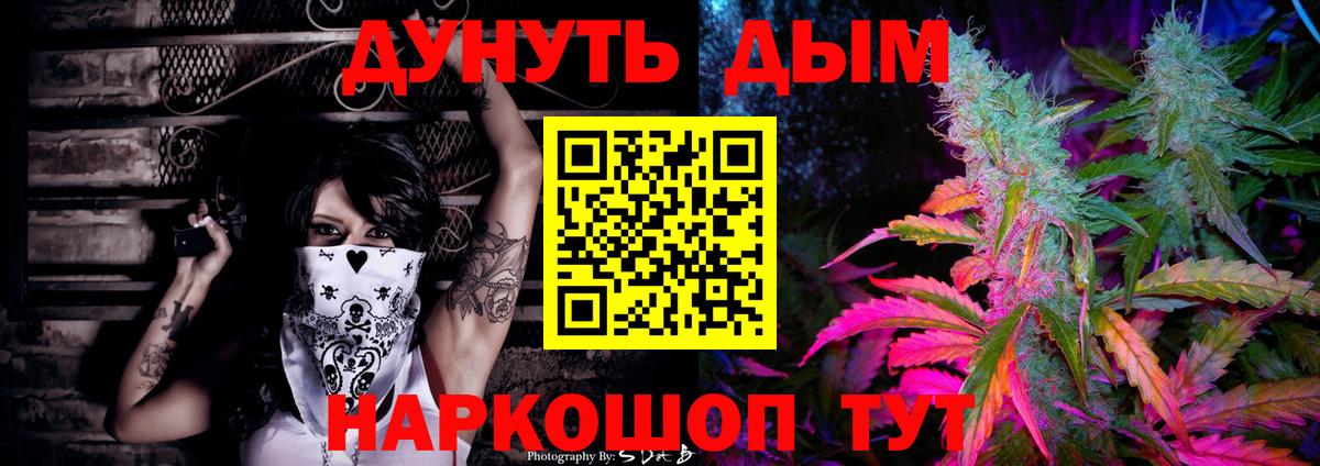 Конопля AK-47  Каннабис марихуана  Арсеньев  Вход с VPN 